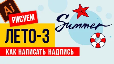 Соломенная шляпа с широкими полями и надписью summer loving от joico, цена  279 грн - купить Головные уборы и аксессуары новые - Клумба