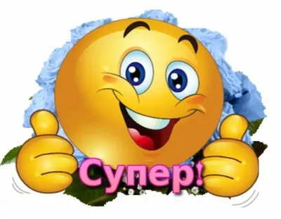 надпись "СУПЕР!", png прозрачн.фон шрифт SplendorC Medium