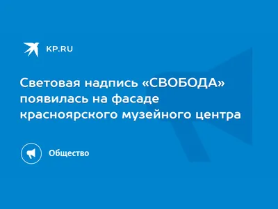 Что означает странный символ на серии работ "Свобода это..." | О Творчестве  с Ириной Лямшиной | Дзен