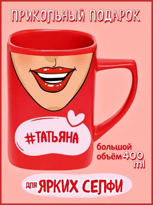 Открытка Танюша Халоу.