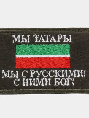 Мемориальная стеле с надписью на татарском и русском языках, "крымские  татары, погибшие во время выселения Стоковое Фото - изображение  насчитывающей история, крым: 162355764