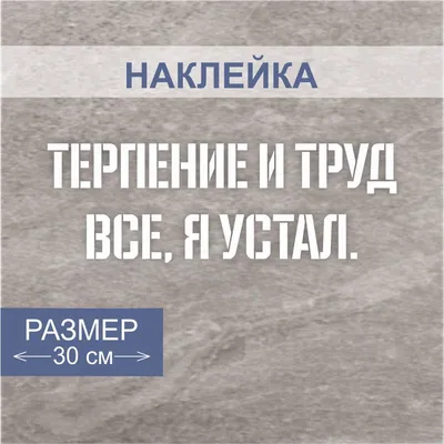 Спасибо за терпение картинки с надписями