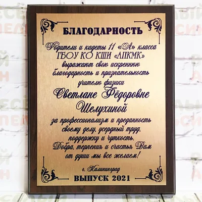 Молд"Спасибо за мудрость,терпение и доброту"2Д купить в интернет-магазине  Ярмарка Мастеров по цене 390 ₽ – TE5JKRU | Инструменты для кулинарии,  Москва - доставка по России