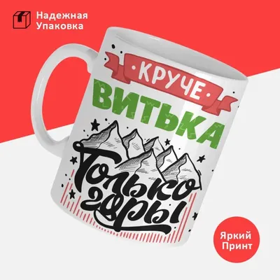 Картинки с именем Тимур (31 шт.)