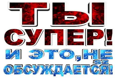 Купить Торт №1594 - Самый классный член в СПб | Торты с доставкой по СПБ!  Кондитерская "Тарт и Торт"