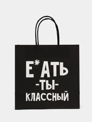 Картинки ты такой классный с надписями