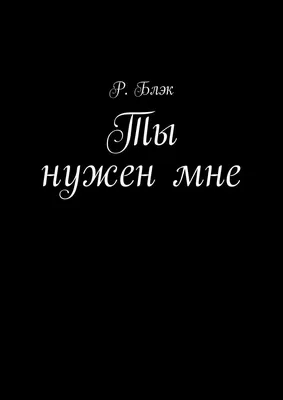 Картинки с надписями, прикольные картинки с надписями для контакта от  Любаши | Коллекция красивых картинок - Part 12