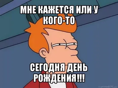 С Днём Рождения» или «с днём рождения»? Нужны ли тут заглавные буквы | Мел