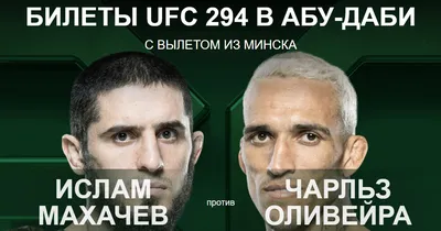 С надписью ufc #50