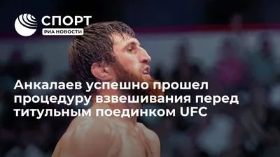 UFC опубликовал пост в поддержку семьи Нурмагомедовых. Отец Хабиба  находится в тяжелом состоянии -  - Sport24