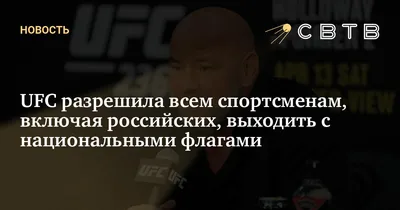Стерлинг заявил, что у UFC есть бойцы, которых промоушен продвигает в  чемпионы