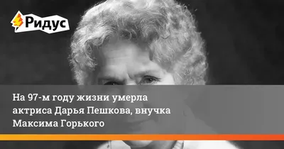 Умерла актриса из «Любовь и голуби» и «Морозко» Галина Байнякшина — Новости  — город Рязань на городском сайте 