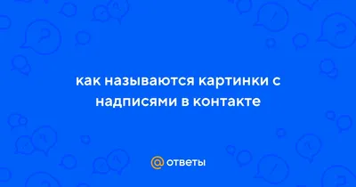 Как сделать эффективный рекламный пост ВК: подробная инструкция - Блог об  email и интернет-маркетинге