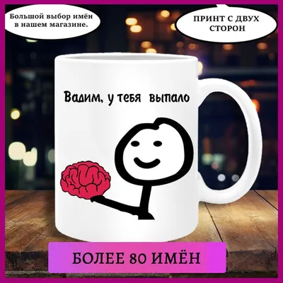 Значение имени Вадим, его происхождение, характер и судьба человека, формы  обращения, совместимость и прочее