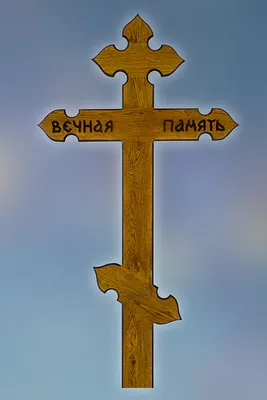 С надписью вечная память картинки