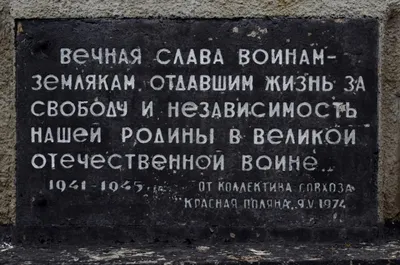 Памятники – святая память о Великой Отечественной войне - Лента новостей  Крыма