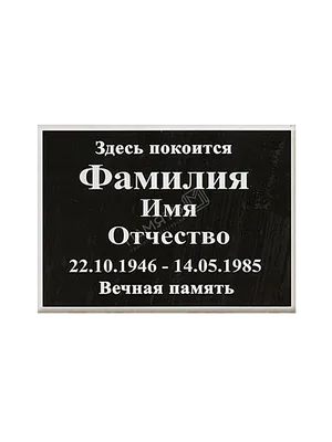 Как сформулировать надпись на траурном венке?