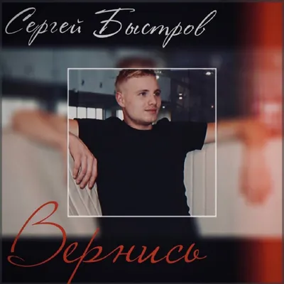 Вернись Витя | TikTok