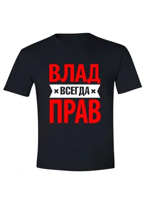 Кружка Printshok "Кружка мем с надписью Влад у тебя выпало", 330 мл -  купить по доступным ценам в интернет-магазине OZON (1047543982)