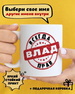 Звезда шар именная, синяя, фольгированная с надписью "Влад" - купить в  интернет-магазине OZON с доставкой по России (883482931)