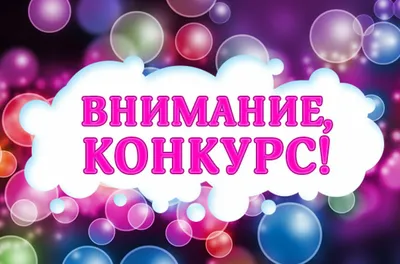 ВНИМАНИЕ! Конкурс макетов баннера к 30-летию Лицея! — МБОУ "Лицей №39"