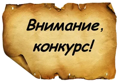 Рассказы региональных победителей четвертого сезона Всероссийского  литературного конкурса "Класс!"