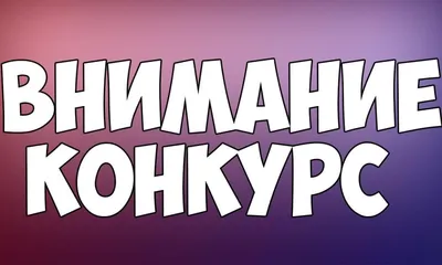 Республиканский конкурс #Обучайся в Беларуси - 