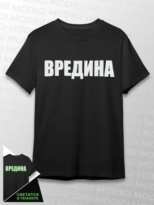 Кружка с надписью Маленькая вредина . Купить за 490 руб. Заказать с  доставкой из интернет магазина . Артикул: 7116220