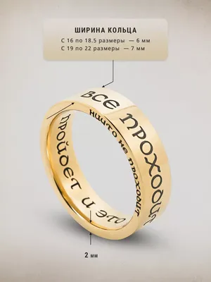 Кольцо мужское серебряное царя Соломона "Все пройдет" (ID#69027603), цена:  996 ₴, купить на 