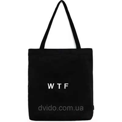Тканевая сумка для покупок в черном цвете с надписью WTF (ID#1533342053),  цена: 120 ₴, купить на 