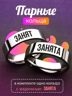 С надписью занята картинки