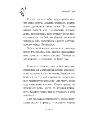 Вся наша жизнь сплошная боль... (Анастасия Фадеева) / Стихи.ру