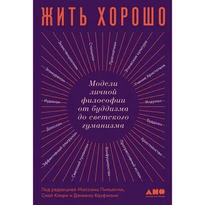 Жить хорошо стоиком или буддистом: какая модель философии подходит лично  вам | Forbes Life