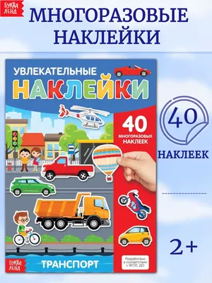 Книга с наклейками «Милые мордашки. Создай своего питомца», 12 стр., 75  наклеек купить в Чите Детские интерьерные наклейки в интернет-магазине  Чита.дети (7829641)