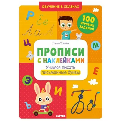 Альбом с наклейками Росмэн "Самые стильные наклейки", А5, 100шт. — купить в  Москве, цены в интернет-магазине «Home24»