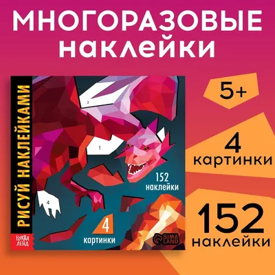 Книжка с наклейками: В зоопарке 1+_РП с бесплатной доставкой на дом из  «ВкусВилл» | Москва и вся Россия