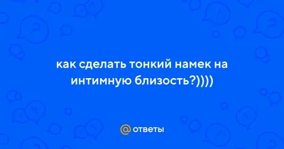 ОТНОШЕНИЯ МЕЖДУ МУЖЧИНОЙ И ЖЕНЩИНОЙ | Заметки Натальи Чиженковой | Дзен