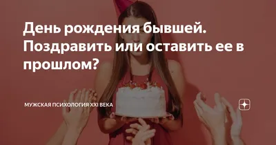 Шутки про день рождения: 50+ самых смешных анекдотов