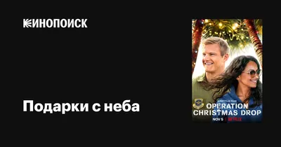 Зять дарит подарки — Уральские Пельмени | Азбука Уральских Пельменей - Ч -  YouTube