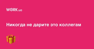 Подарок с намеком стоковое фото. изображение насчитывающей владение -  66951816