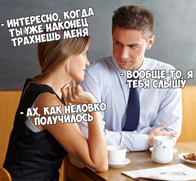 Стоит ли приглашать на свидание или ждать, пока партнер попросит о встрече?  | Сайт знакомств RusDate | Дзен