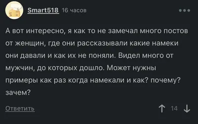 15+ человек, которые не понимают намеков до последнего, пока им прямо в лоб  все не выпалишь / AdMe