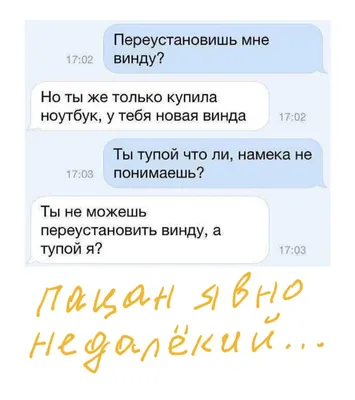 15 эпичных случаев, когда люди не поняли тонкий намек на толстые  обстоятельства / AdMe