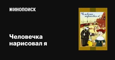 Нарисованный Человечек Последний Побег — играть онлайн бесплатно на сервисе  Яндекс Игры