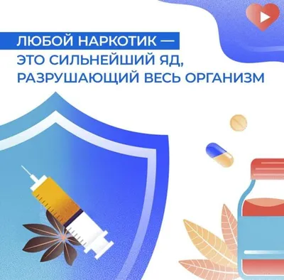 26 июня – Международный день борьбы с наркотиками и наркоторговлей -  Департамент здравоохранения города Севастополя
