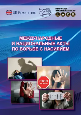 В ООН дали старт 16-дневной кампании по борьбе с насилием против женщин |  Новости ООН