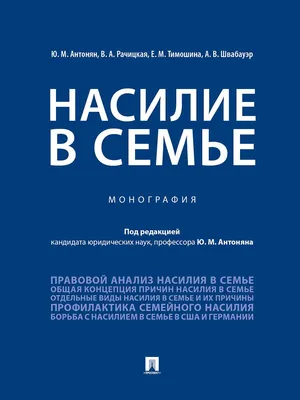 Миллионы детей в мире сталкиваются с насилием и жестоким обращением