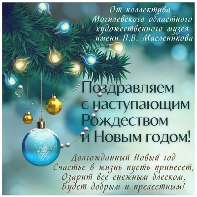 С Рождеством! — Открытки Ретро Старые и Современные — Рождество и  Рождественский Сочельник: картинки с наступаю… | Сочельник, Рождественские  поздравления, Рождество