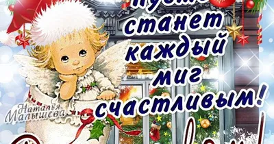 С наступающим Рождеством и Новым годом! – Могилёвский областной  художественный