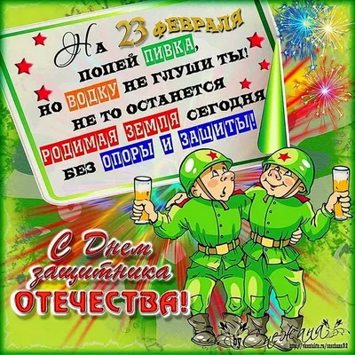 23 февраля! Это можно смотреть вечно!))) Поздравляем! - YouTube